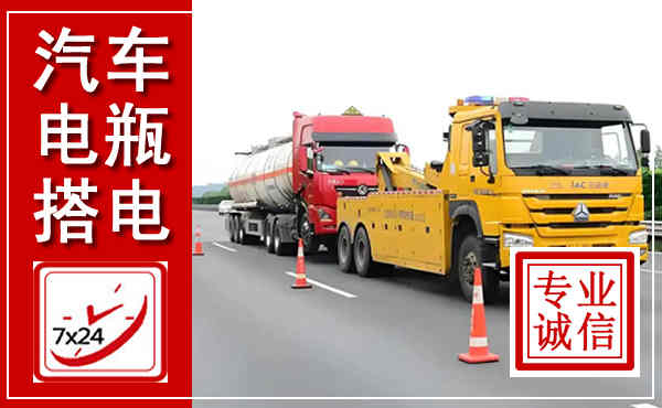 民乐吊车,汽车救援吊车电话