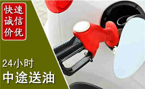 民乐中途送油场景与案例