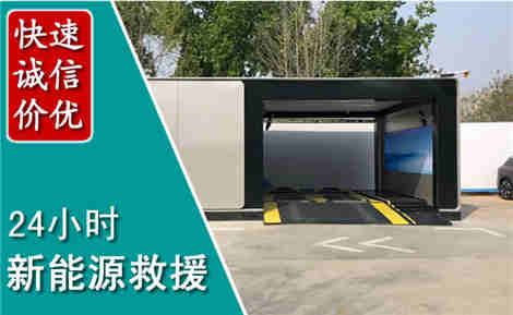 民乐新能源汽车救援场景与案例