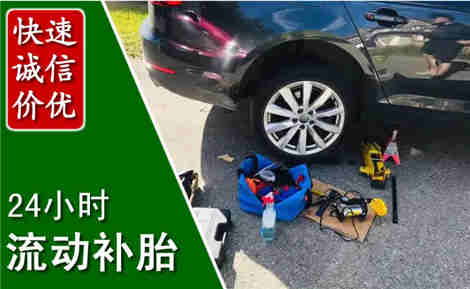 民乐流动补胎场景与案例