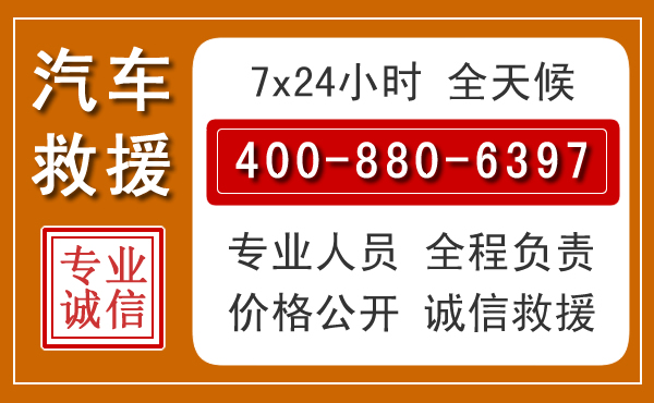 民乐夏季多雨季节,新能源汽车救援的五大注意事项
