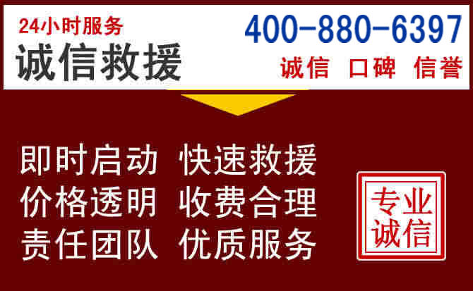 民乐汽车救援 民乐汽车救援