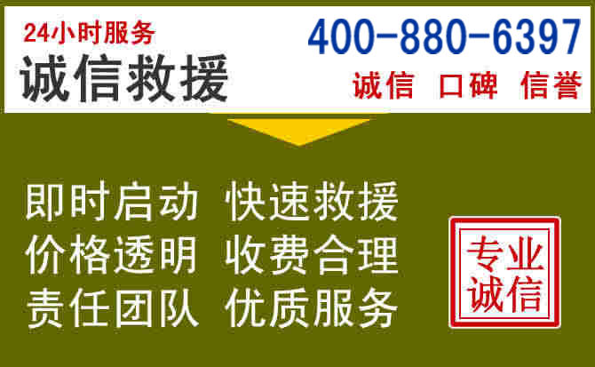 民乐汽车救援电话
