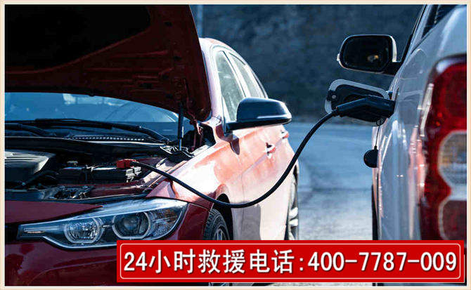 民乐汽车电瓶搭电救援电话